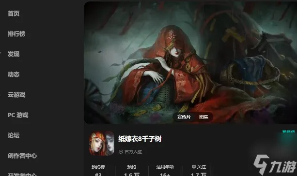 《千子树章节攻略：纸嫁衣8必看勿弃技巧》