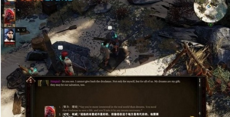 《神界原罪2》全队友任务攻略：深度解析，必看秘籍！