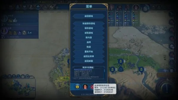 《文明6》盘古神标119T攻略:努比亚征服胜利秘籍! 《文明6》盘古神标119T攻略:努比亚征服胜利秘籍!