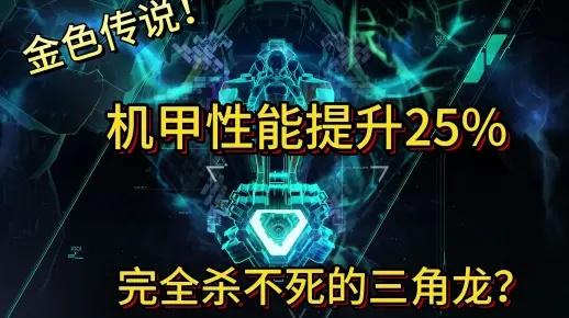 《解限机3v3阵容搭配攻略：最强阵容推荐》
