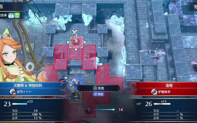 《火焰纹章结合神龙之章》攻略：DLC全通关秘籍分享