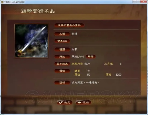《三国志13》剧本头像轻松改！独家教程助你打造个性化游戏体验