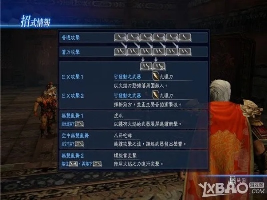 《真三国无双7帝国》全人生态度攻略，轻松获取指南！