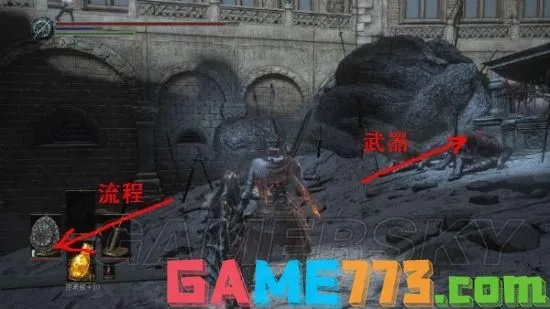 《黑暗之魂3》DLC2通关攻略：喂狗组独家秘籍大公开