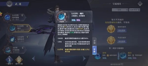 斗罗大陆猎魂世界鬼魅强度揭秘：实战攻略解析