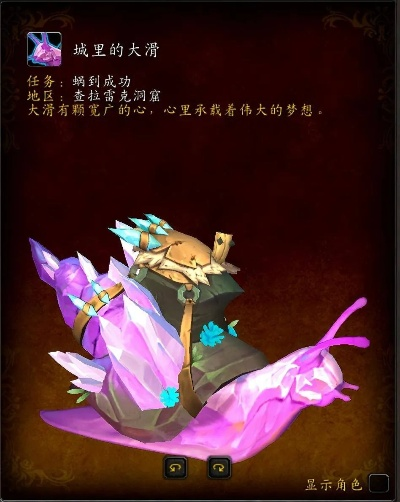 《魔兽世界》神秘盲盒坐骑来袭，三天免费时间等你来领！