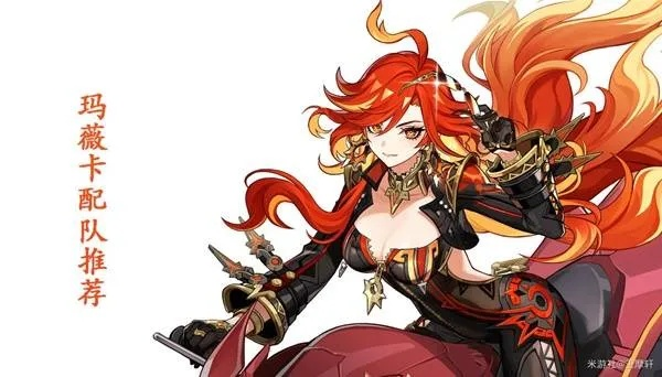 《原神》5.7下半期玛薇卡强度解析:盘点新版本最强角色 《原神》5.7下半期玛薇卡强度解析:盘点新版本最强角色