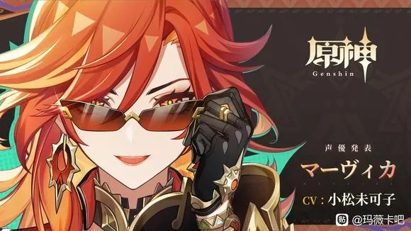 《原神》5.7下半期玛薇卡强度解析:盘点新版本最强角色 《原神》5.7下半期玛薇卡强度解析:盘点新版本最强角色