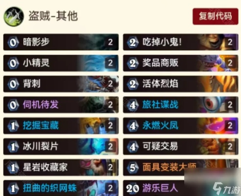 《炉石传说》火凤贼卡组攻略：打造无敌火凤贼阵容