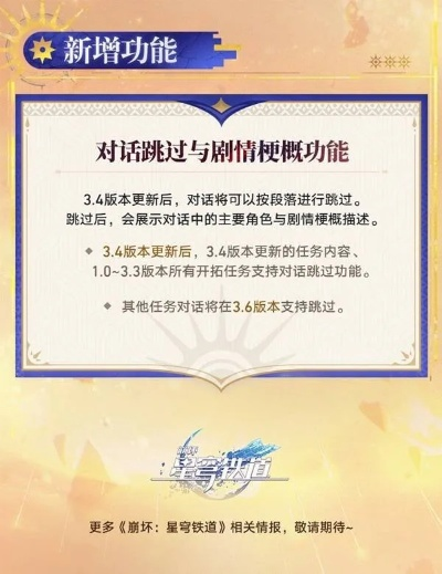 《崩坏星穹铁道》Saber养成攻略：高效抽取技巧揭秘