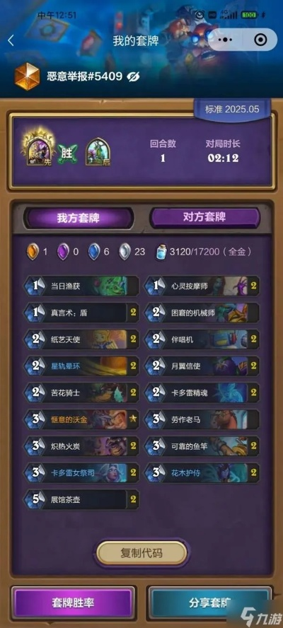 炉石传说茶壶牧卡组攻略:高效构筑秘籍曝光 炉石传说茶壶牧卡组攻略:高效构筑秘籍曝光