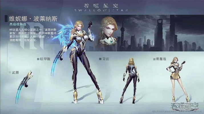 《吞噬星空》维妮娜捏脸数据独家分享！解锁个性角色！