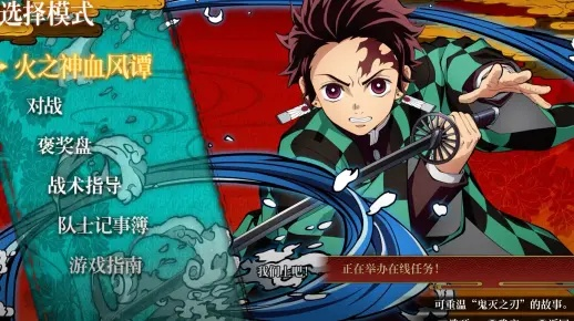 《鬼灭之刃火之神血风谭2》独家预购奖励大揭秘！