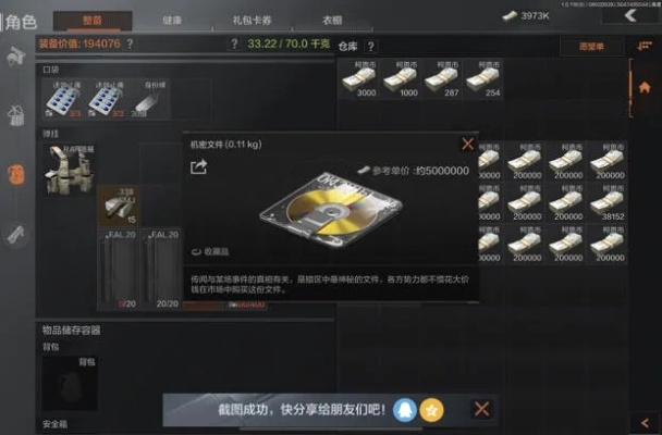 《暗区突围无限》电台新手入门攻略！🎮