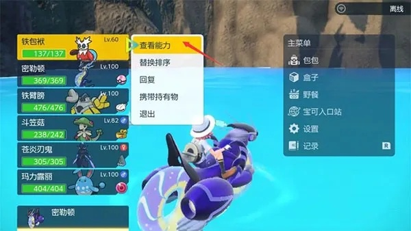 《宝可梦朱紫》单打空间爆炸队配置攻略，最强阵容揭秘！
