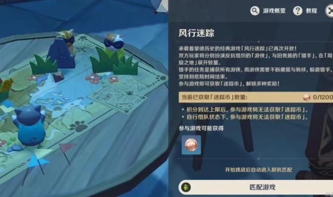 《原神》风行迷踪活动攻略：解锁隐藏玩法！