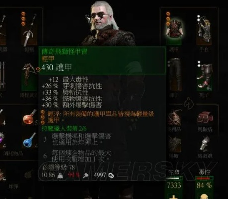 《巫师3》次世代蝎尾狮流派加点攻略：高效提升战力