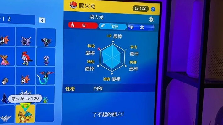 《宝可梦朱紫》7星喷火龙搭配玛力露丽绝配攻略！