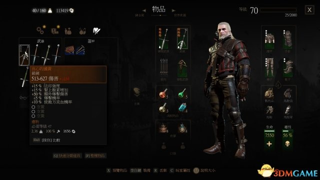 《巫师3》次世代版遗弃狼派装备图纸速查攻略！