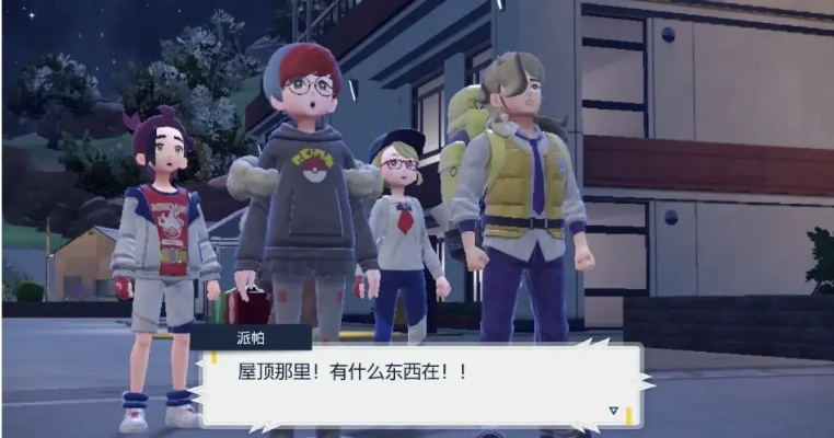 《宝可梦朱紫》5顺风队攻略：轻松制胜的强力阵容！