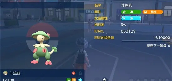 《宝可梦朱紫》斗笠菇捕捉技巧+配招攻略，高效抓捕攻略分享