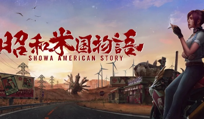 《昭和米国物语》独家揭秘：游戏内撸猫新体验！