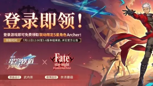 《崩坏星穹铁道》Fate联动圣杯战争攻略：速成秘籍大公开