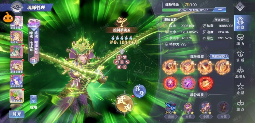《2025斗罗大陆猎魂世界：敏攻武魂推荐指南》