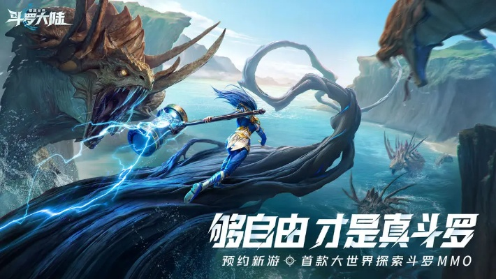 《斗罗大陆猎魂世界：手机PC无缝互通，畅玩无界》