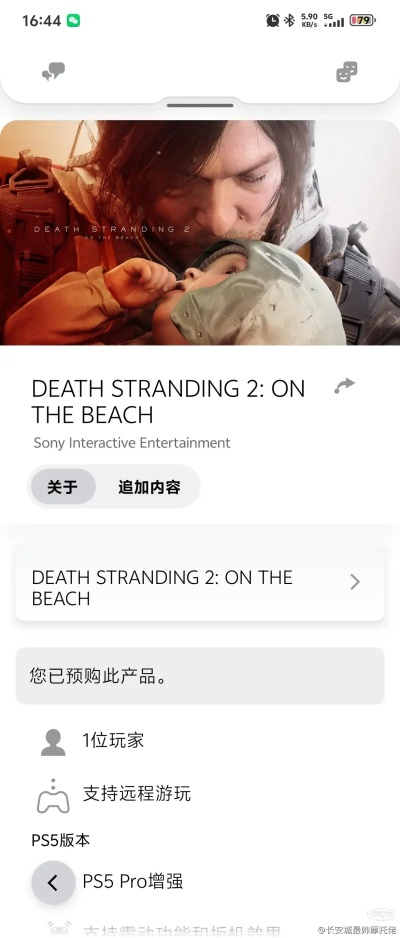 《死亡搁浅2》PS5版价格大跳水！首发半月狂降200元