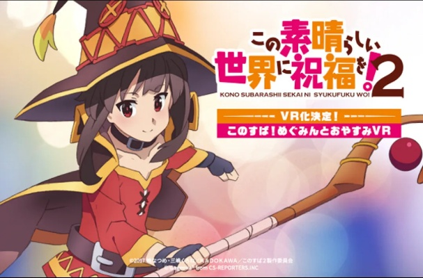 《杖剑传说》×《为美好的世界献上祝福！》联动大揭秘！7月24日开启！