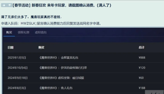 《2025魔兽世界回归奖励速查：领取攻略入口揭秘》