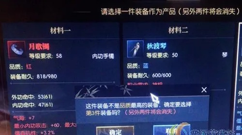 《逆水寒》三攻首饰合成攻略：低成本高效合三攻！