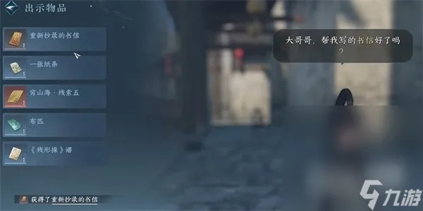 《逆水寒》字画奇遇解锁攻略：轻松赚取金币秘籍