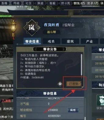 《逆水寒》秋名山高人称号攻略：轻松解锁称号秘诀