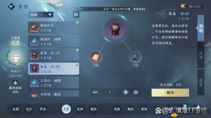 《逆水寒》生活技能搭配攻略：高效提升生活技能技巧