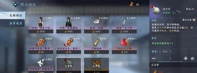 《逆水寒》生活技能搭配攻略：高效提升生活技能技巧