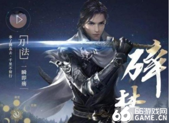 《逆水寒》碎梦技能攻略：高效连招技巧揭秘