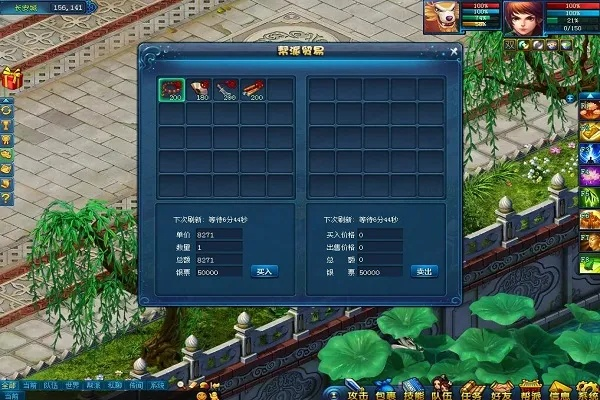 《逍遥情缘》帮派赚钱攻略：实战揭秘，跑商致富之道
