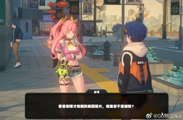 《绝区零》伊芙琳&耀嘉音：意外邂逅，揭秘神秘邂逅瞬间