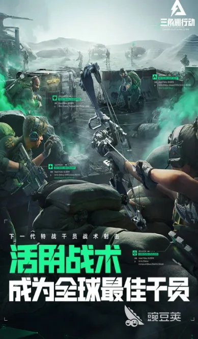 《明日方舟×三角洲行动》联动攻略速成！活动玩法一览