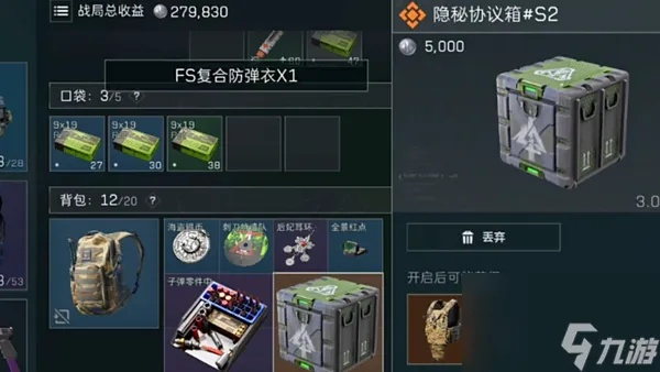 《明日方舟×三角洲行动》联动箱子精准位置速查！
