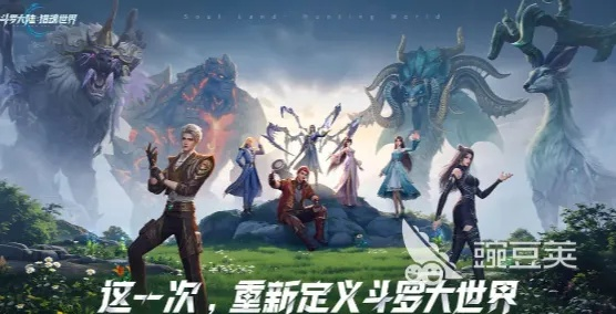 《斗罗大陆：猎魂世界》公测开启，探索魂师新纪元！