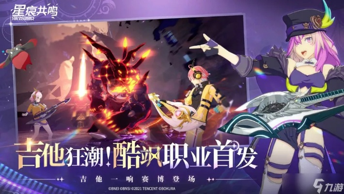 《星痕共鸣》7月17日双端同步上线！探索未知游戏世界