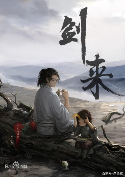 《剑来》动画联动狂欢！免费功法大放送，拳起剑来今日开启！