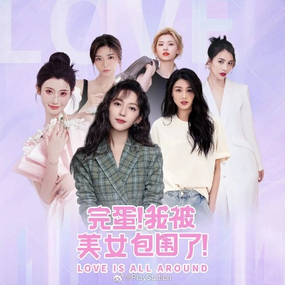 《美女环绕大作！《完蛋！我被美女包围了！2》预售开启》