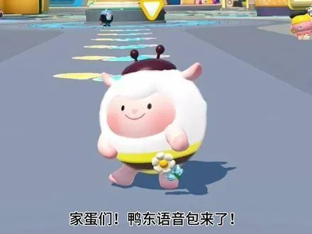 《蛋仔派对》新成员DongDong羊竹月来袭！超燃蛋仔再添猛将！