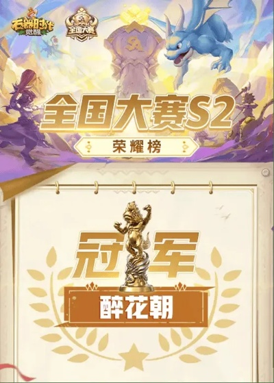 石器时代觉醒S3大赛：朱雀圣戒+圣兽荣耀，赛季大奖等你拿！