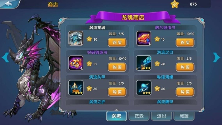 《龙族守护战》英雄转职全攻略:龙族英雄进阶之路揭秘 《龙族守护战》英雄转职全攻略:龙族英雄进阶之路揭秘