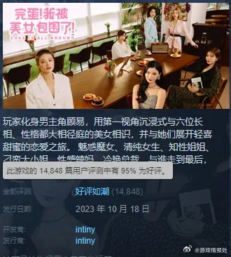 《美女环绕大作续集！《完蛋我被美女包围了2》超值购》